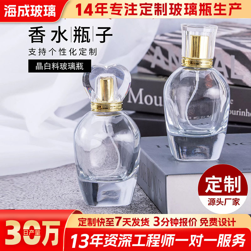 香水瓶100ml圆形喷雾玻璃高级感卡口厂家抛光轻奢