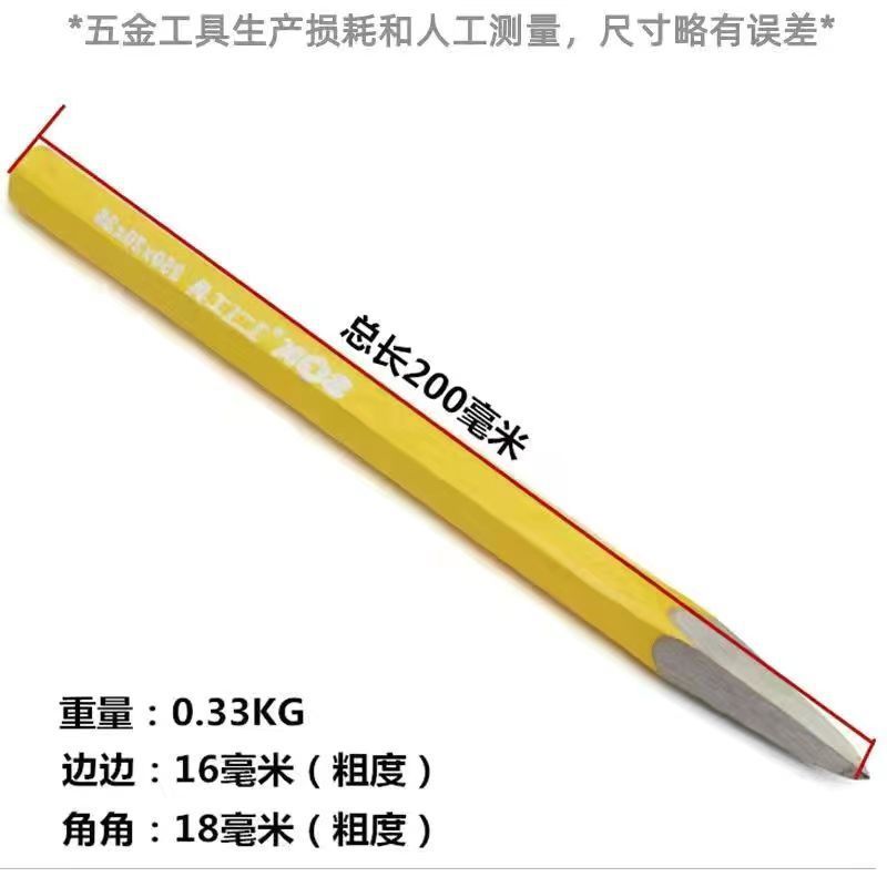 前線鋼チゼル鉄チゼル特硬合金鋼セメントチゼル|undefined