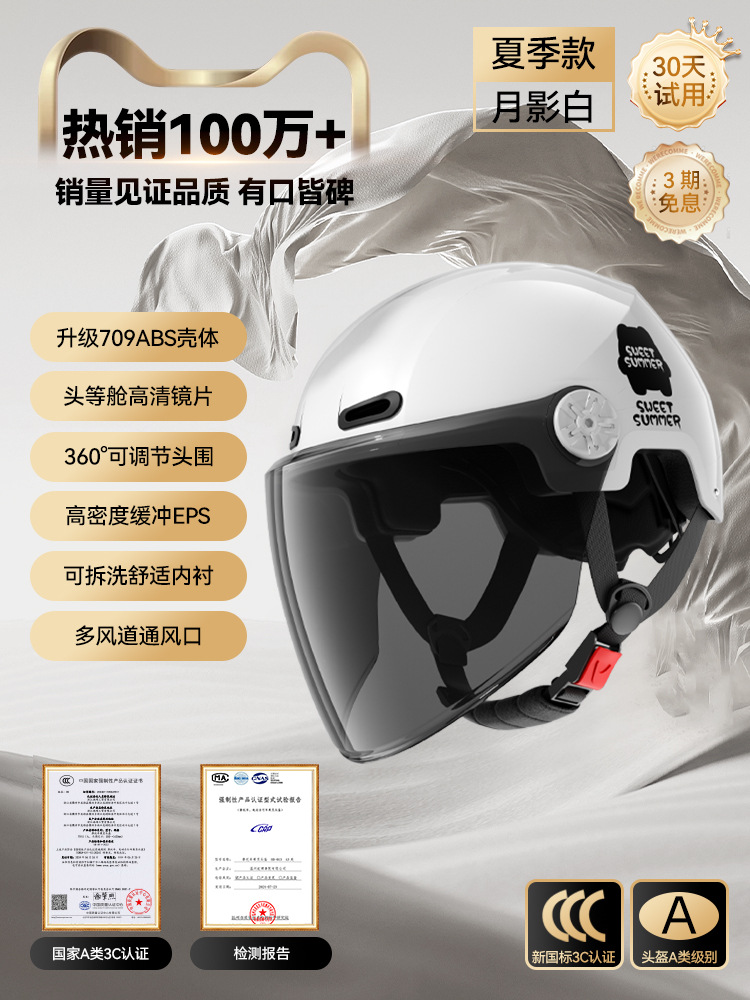 3C 문 섀도우 화이트 [자외선 차단 장경] 신국가 표준 카테고리 A