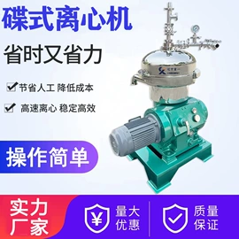 离心机