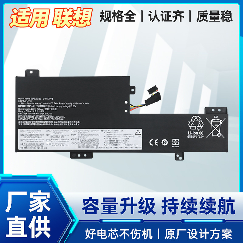 Suitable for Lenovo Ideapad Flex 3-11Igl/Ada L19C3Pf8/M3Pf8 Laptop Battery Suitable for Lenovo Ideapad Flex 3-11Igl/Ada L19C3Pf8/M3Pf8 Laptop Battery