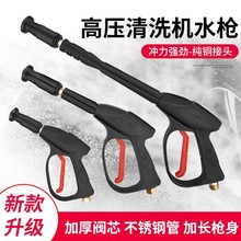 洗車槍頭高壓水槍 家用可調節全銅閥噴頭 配件清洗機扇形嘴刷車泵