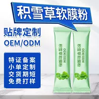 Производитель OEM-порошка для мягкой маски с центеллой азиатской, маска для нанесения, сужение пор, глубокое очищение, портативная маска, обработка порошка