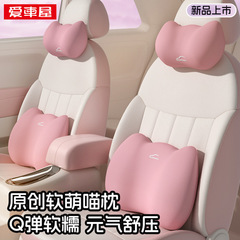 Love Car House Car Headrest Waist Cushion Space Cotton Waist Cushion Seat Lumbar Support Pillow Car Use Waist Pillow Universal for All Seasons 