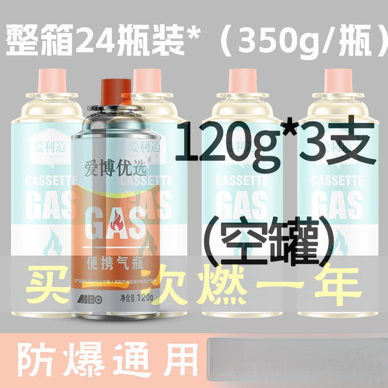 卡式炉气罐液化煤气小罐便携式丁烷卡磁瓦斯气瓶户外灌装燃气气体|undefined