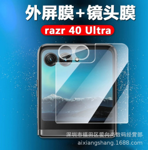 �m��Ħ���_��razr40ultra����Ĥmotorazr40 ultra�R�^3dһ�w�NĤ