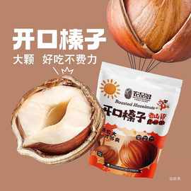 农品多2024年货开口大榛子100g/袋东北特产原味榛子过年年货坚果