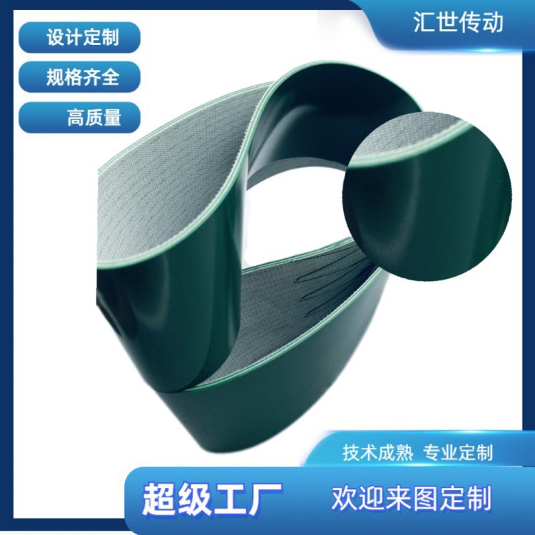 厂家制作pvc绿色输送机输送带 型爬坡传送机食品 传送带