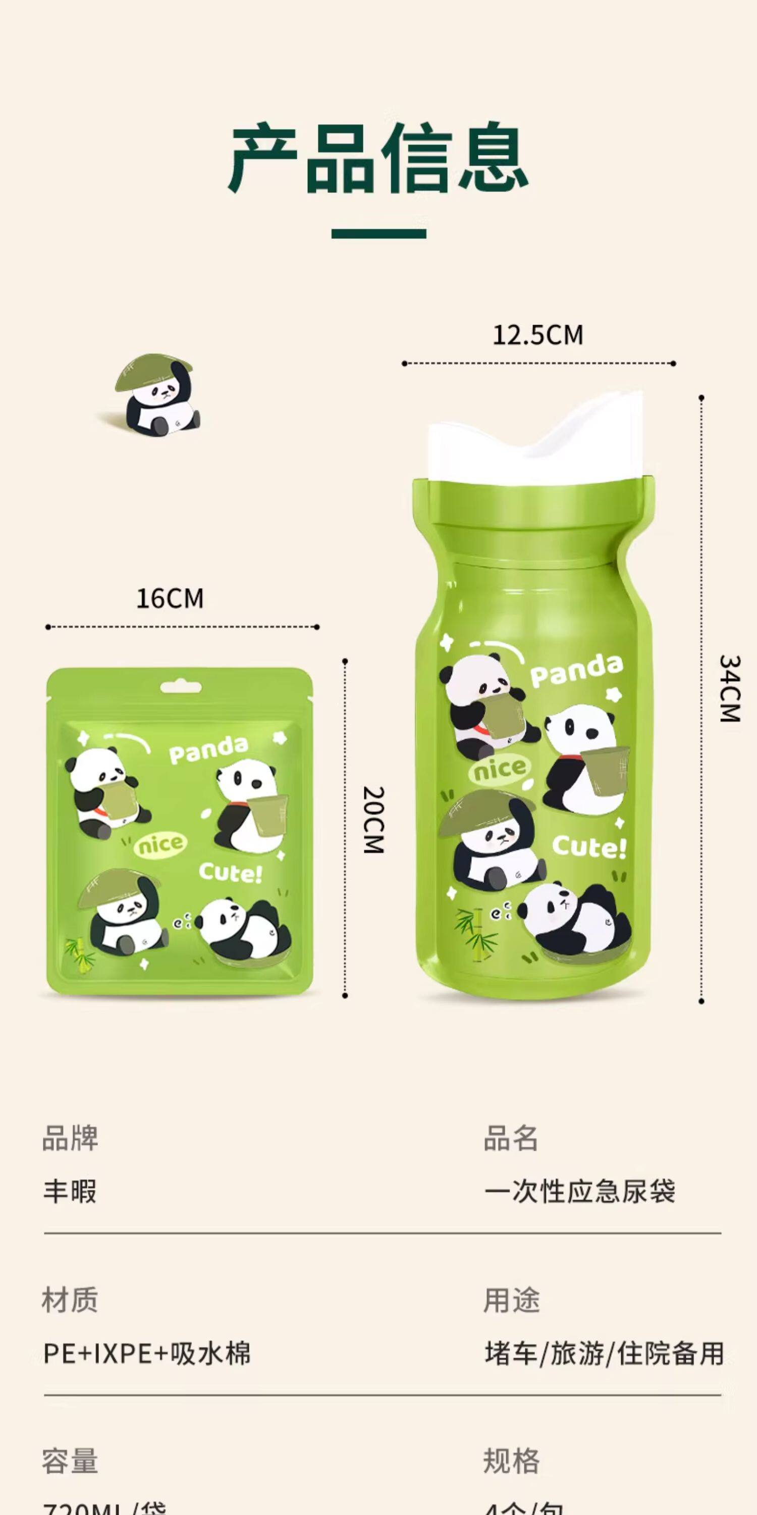 Emergency Disposable Urinal Bag for Women, Portable In-Car Toilet for Girls, a Convenient Solution for Traffic Jams