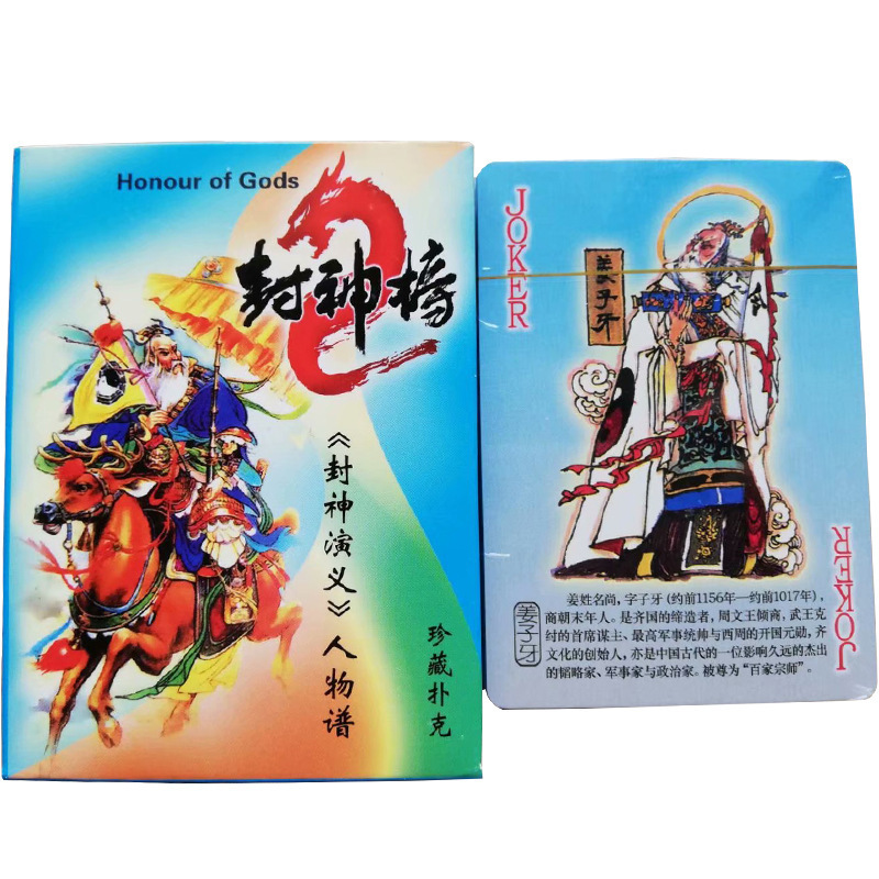 Cuatro obras famosas Edición de personajes de cartas Edición de historias Romance de los Tres Reinos Mansión Roja Sueño Viaje al Oeste Punto escénico Viaje Mai Taibao