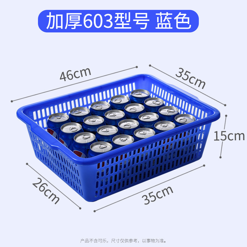 现货加厚长方形大号置物篮筐收纳洗菜塑料筐仓储分拣配货筐批发|undefined