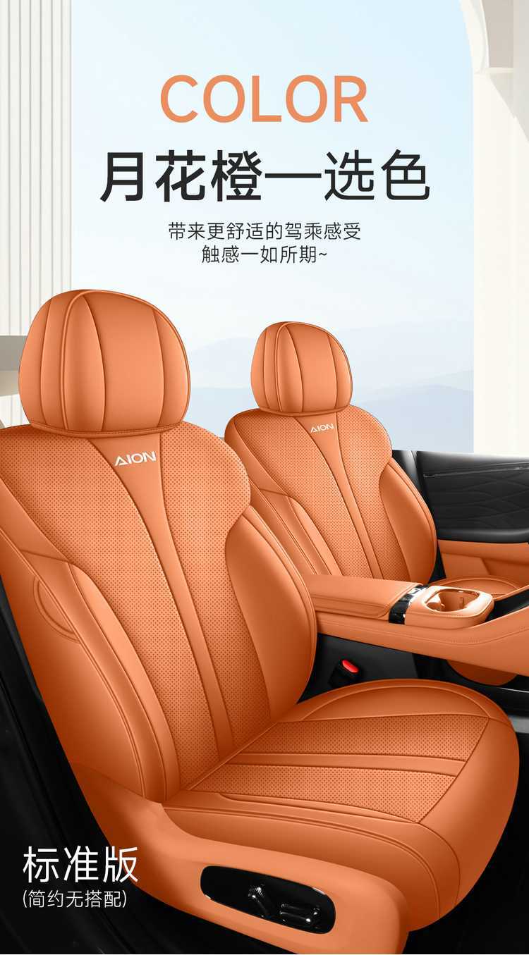 2025 Aion RT Special Car Seat Cover Four Seasons Universal Cushion Fully Enclosed Breathable Leather Seat Cover