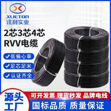 RVV国标铜芯家用电源线2芯3芯4芯0.75 1 2.5 4平方家装工程电缆线