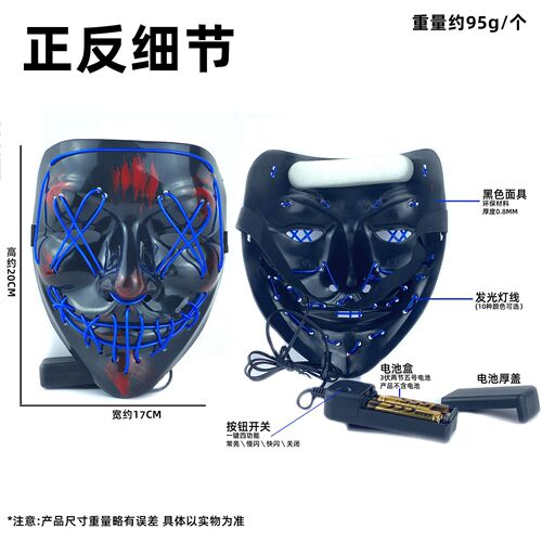 Custom Cross-border Halloween Illuminated Mask with EL Cold Light Black V-Shaped Killing Ghost Face LED Party Dance Props