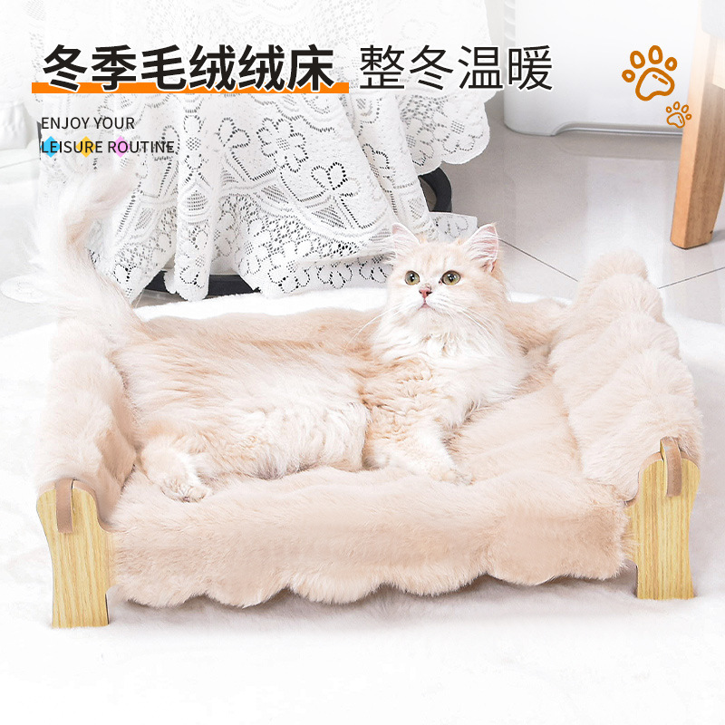 毛绒猫窝狗窝木制猫床冬季保暖柔软舒适可拆洗四季通用猫抓板|undefined