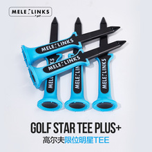 MELELINKS高尔夫限位明星TEE 远距离球钉5支装增加击球距离好放球