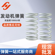 发动机弹簧  不锈钢压缩弹簧 减震弹簧 精密压簧按键压力弹簧