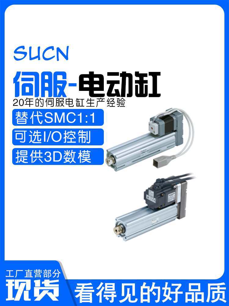 电动缸LEY高精度直连折返步进推杆LEFS模组滑台SMC微型伺服电缸