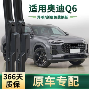 Audi Q6 üçün universal çərçivəsiz səssiz şüşəsilən qolu