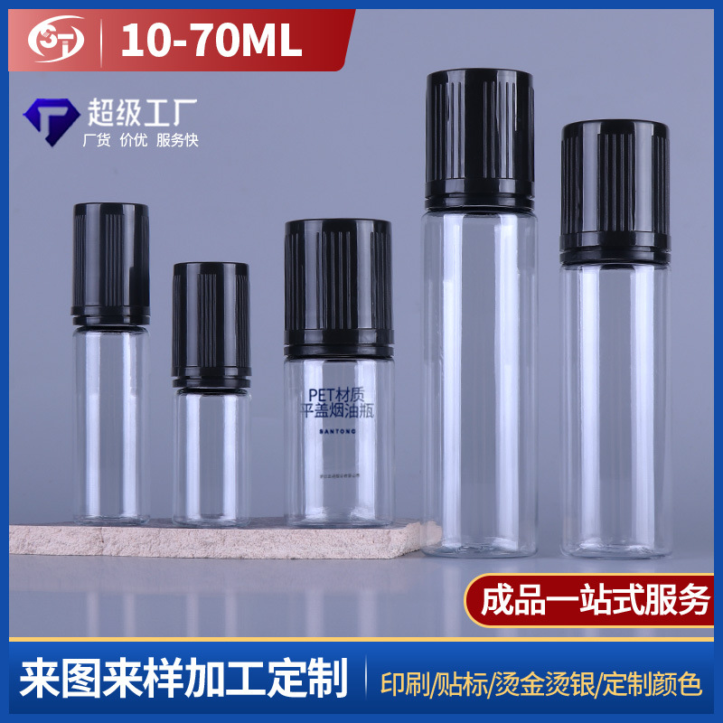 定制30ml颜料滴液注精油瓶平头pet塑料空瓶分装尖嘴胶水透明瓶子