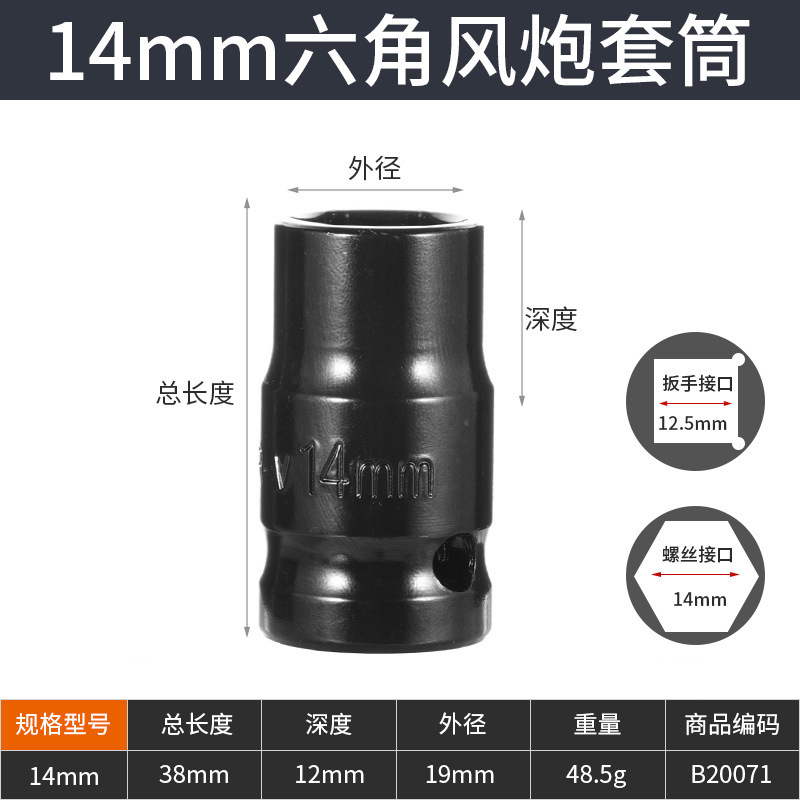 全套加厚黑色汽修电扳手套筒 工业级重型风炮加长大飞内六角套筒|undefined