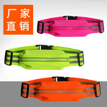 厂家直销带包反光腰带户外骑行散步夜跑运动安全弹力腰带可调节