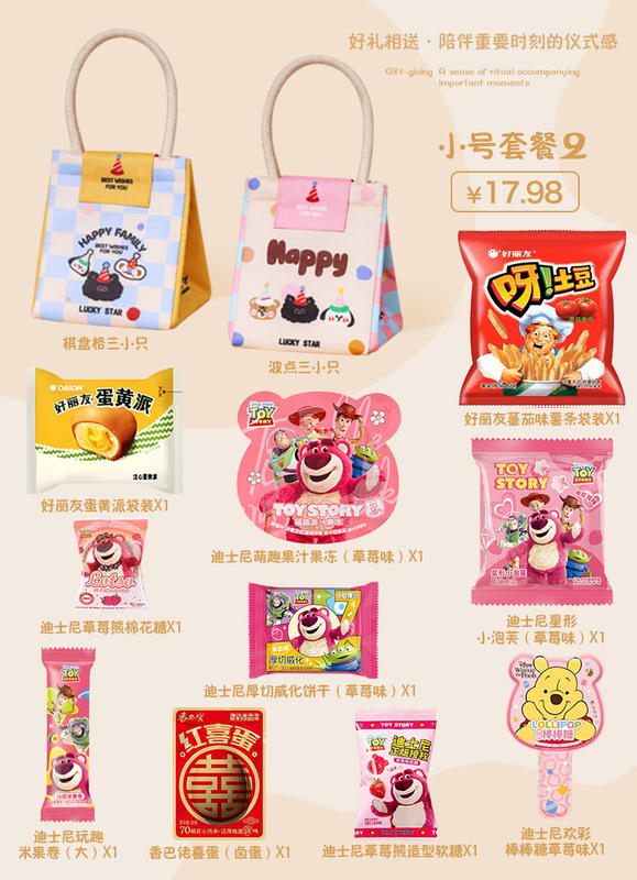 儿童生日伴手礼袋零食大礼包宝宝周岁回礼礼品幼儿园10十岁宴礼盒|undefined