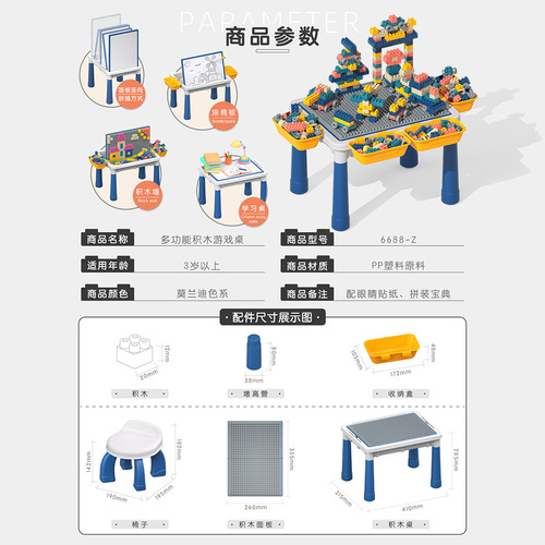 Liqu [e-commerce version] multi-functional building block table children's assembly learning with storage drawing board particle building block toys