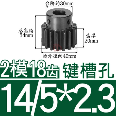 Diferensial dişli dəstləri, Gear with Raised Step, 18 - 45-steel-gear-2-molds-18-teeth-tooth-thickness-20-hole-14523