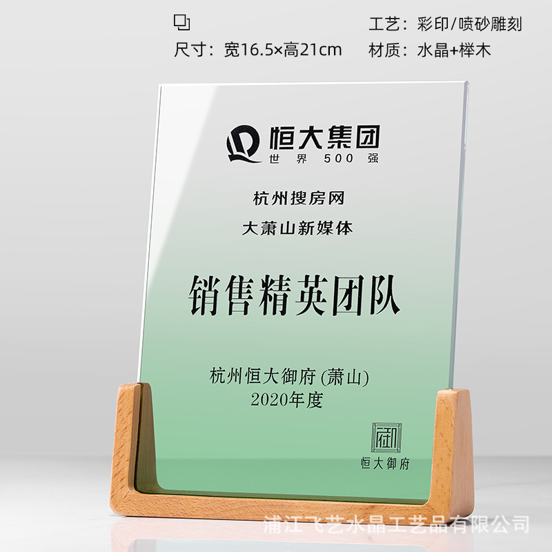 水晶授権牌実木授権書バッジ高級製作トロフィーメダル彫刻栄誉石版記念品|undefined