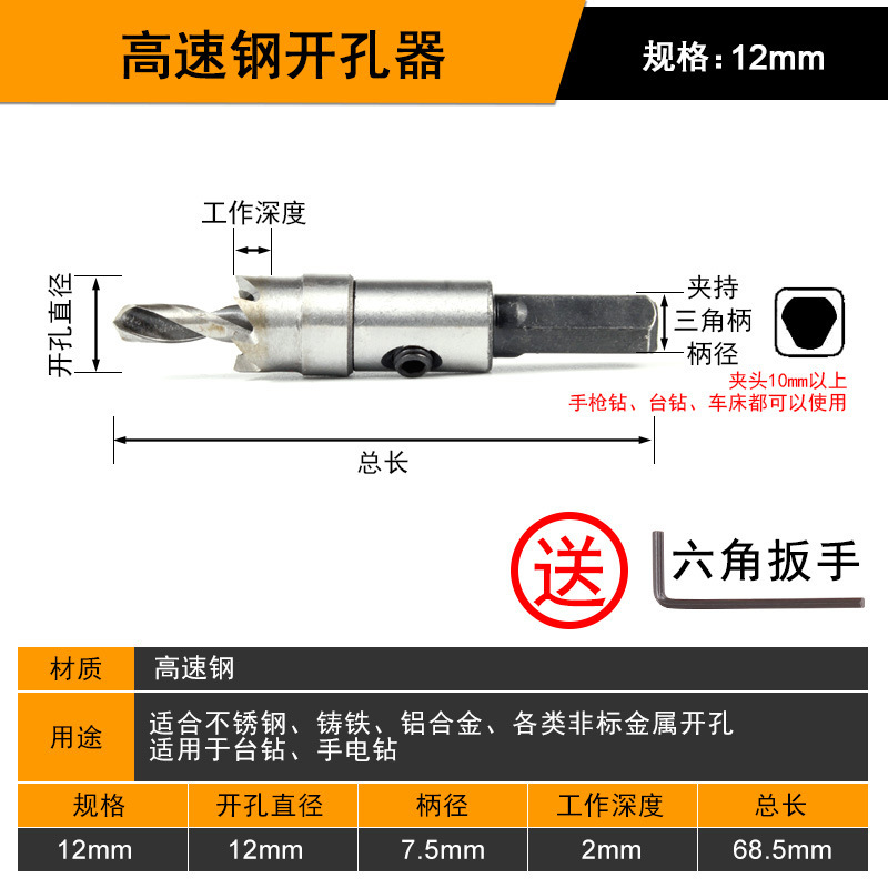 ステンレス穴あけ器金属鉄皮アルミニウム合金専用穴あけ高速鋼拡穴円形開口センタードリル|undefined