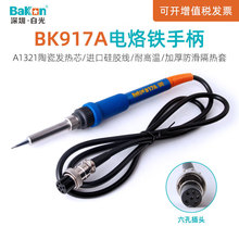 �׹�BK942A��̨�ֱ�BK917A����F���a�PA1321�l��о�������F�ֱ�