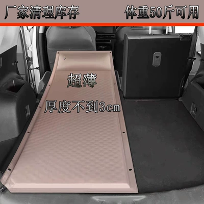 Vehicle-mounted inflatable bed, Inflatable Mattress Suv Off-Road - default-item-pongee-flat-flagship-version-single-size-crib-bumper-with-wings