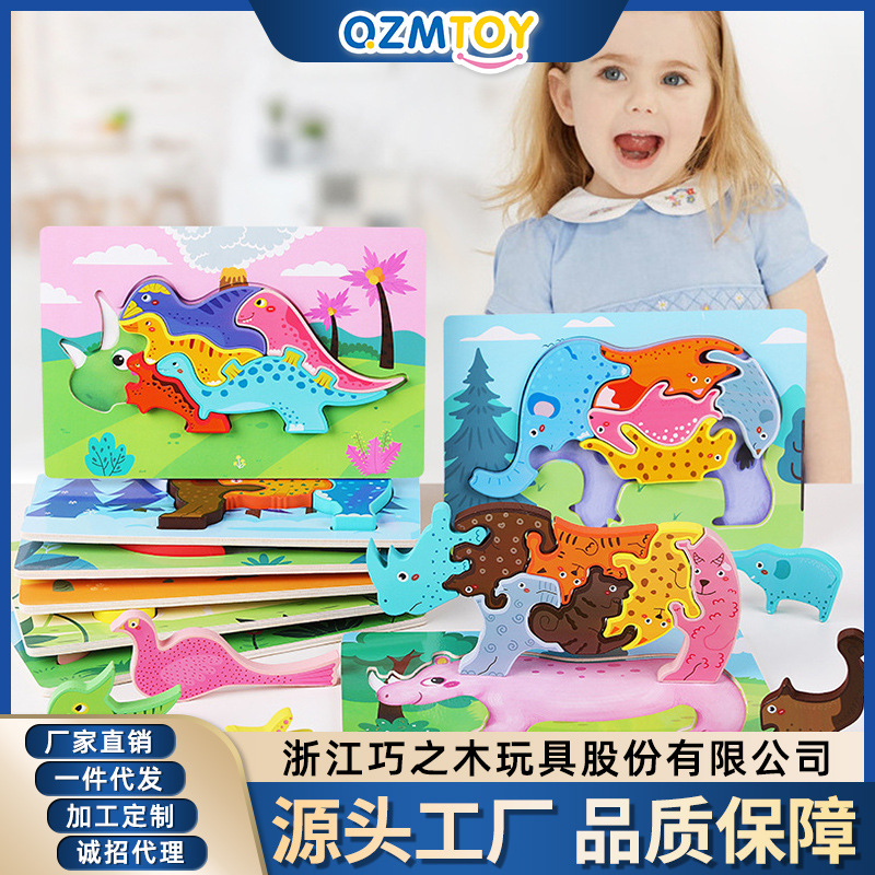 Animal Parent-Child Three-Dimensional Animal Puzzle Infant and Toddler Interactive Game Educational Three-Dimensional Building Block Toys Manufacturer Wholesale