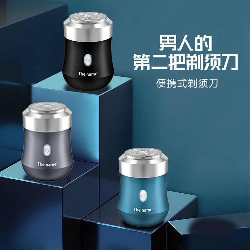 アルミ合金ミニ電気シェーバー男性用シェーバー小型鋼砲シェーバーミニシェーバーポータブル|undefined