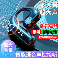 开放式不入耳无线蓝牙耳机超长续航待机大电量耳挂耳式左右可佩戴