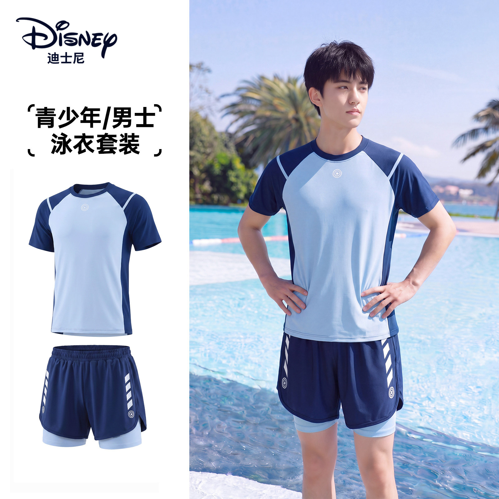 Disney Teenage Boys' Swimwear Set, Swim Trunks for Middle School Boys, Adult Swimwear Wholesale