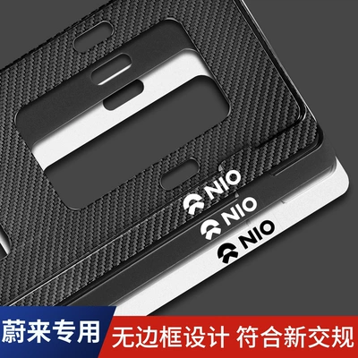 License plate holder/license plate holder, license plate frame ES6 ES8