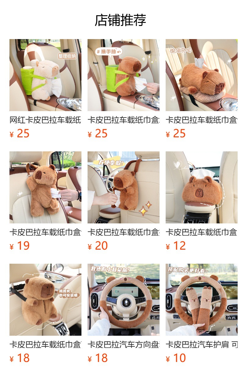 Cyber-famous Capybara Car Tissue Box Cabibala Car Seat Back Hanging Paper Box Advanced Sense Car Tissue Box