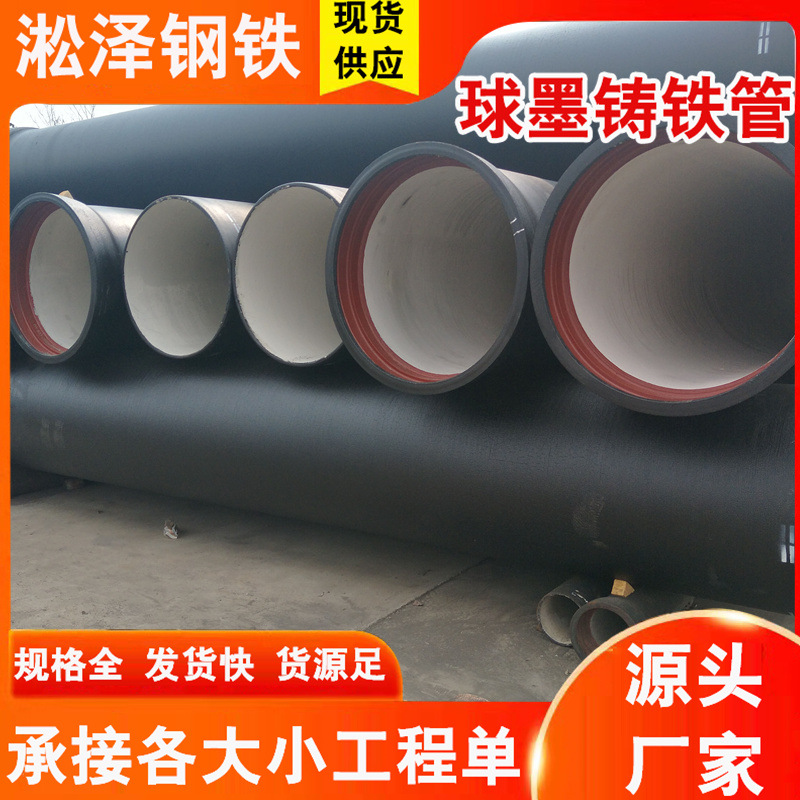 球墨铸铁管 dn350离心球墨给水管市政柔性铸铁排水管K9球墨铸铁管