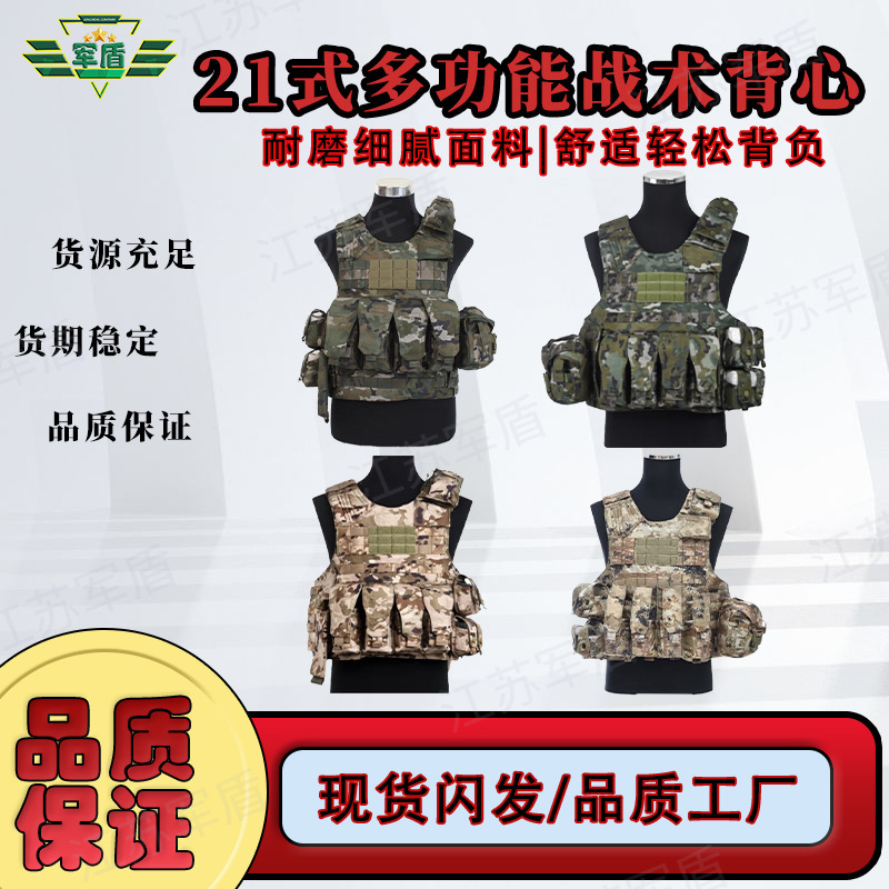 21 Tactical Vest Steel Wire Multi-Functional Weight-Bearing Vest Detachable Accessory Combination Vest Training Vest 21 Tactical Vest Steel Wire Multi-Functional Weight-Bearing Vest Detachable Accessory Combination Vest Training Vest