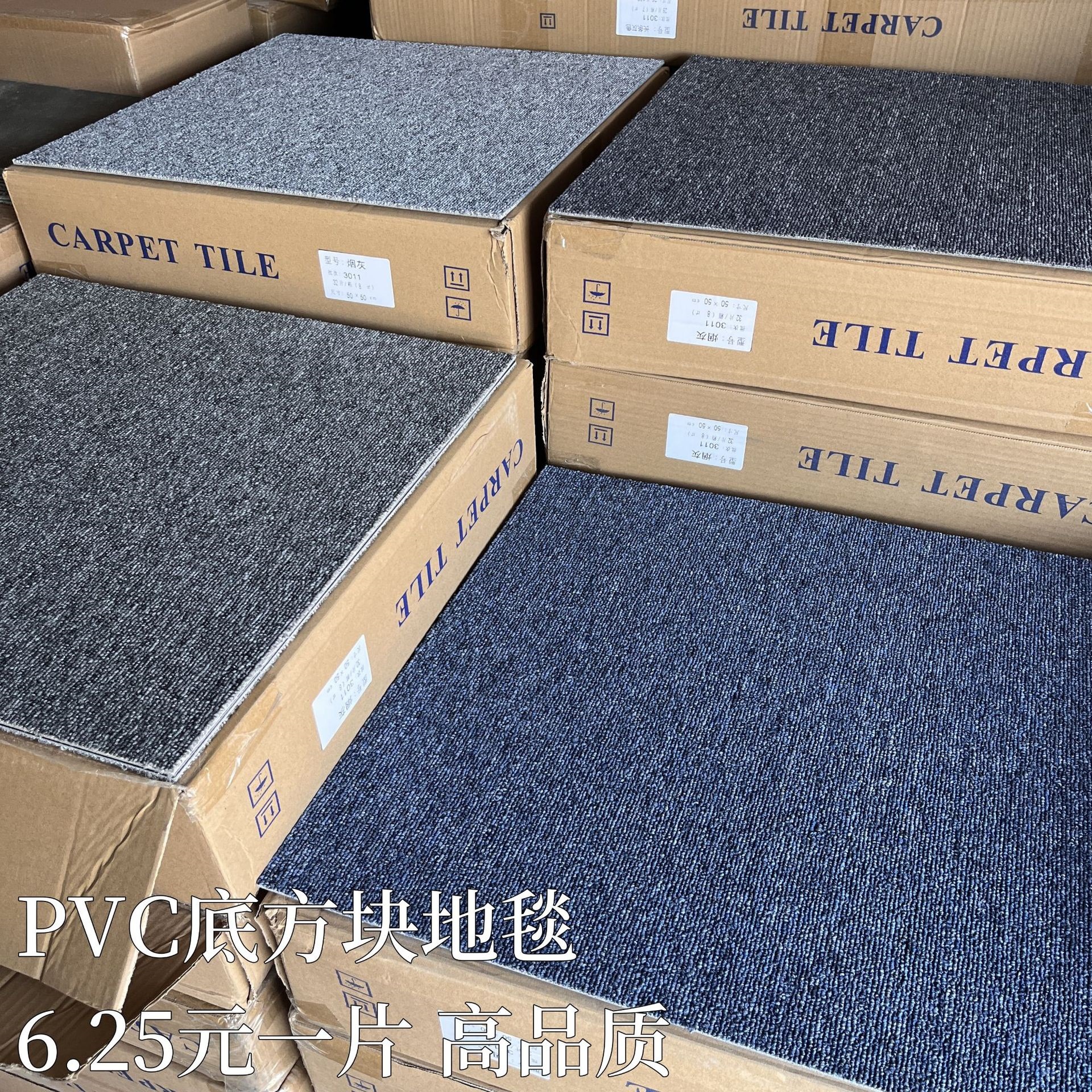 PVC底方块拼接地毯办公室写字楼会议室工程装修地垫卧室客厅阳台