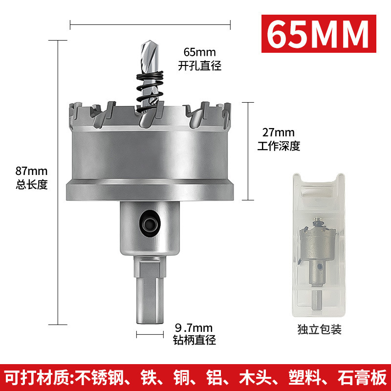 ステンレス鋼穴開けドリル、穴あけ加工品、金属穴あけ専用木工鉄板アルミバックル鋼板穴拡張器|undefined