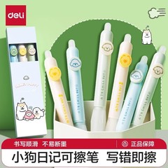 デリ SA295 熱消去可能なゲルペン子犬日記弾丸黒ソフトゴムシースサイドプッシュコアペンタングステン