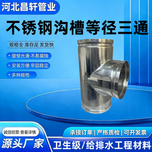 ���Ʋ��P䓜ϲ۵ȏ���ͨ�B�ӹܼ��o��ˮ���̲��ϏS�����l304�ܼ�