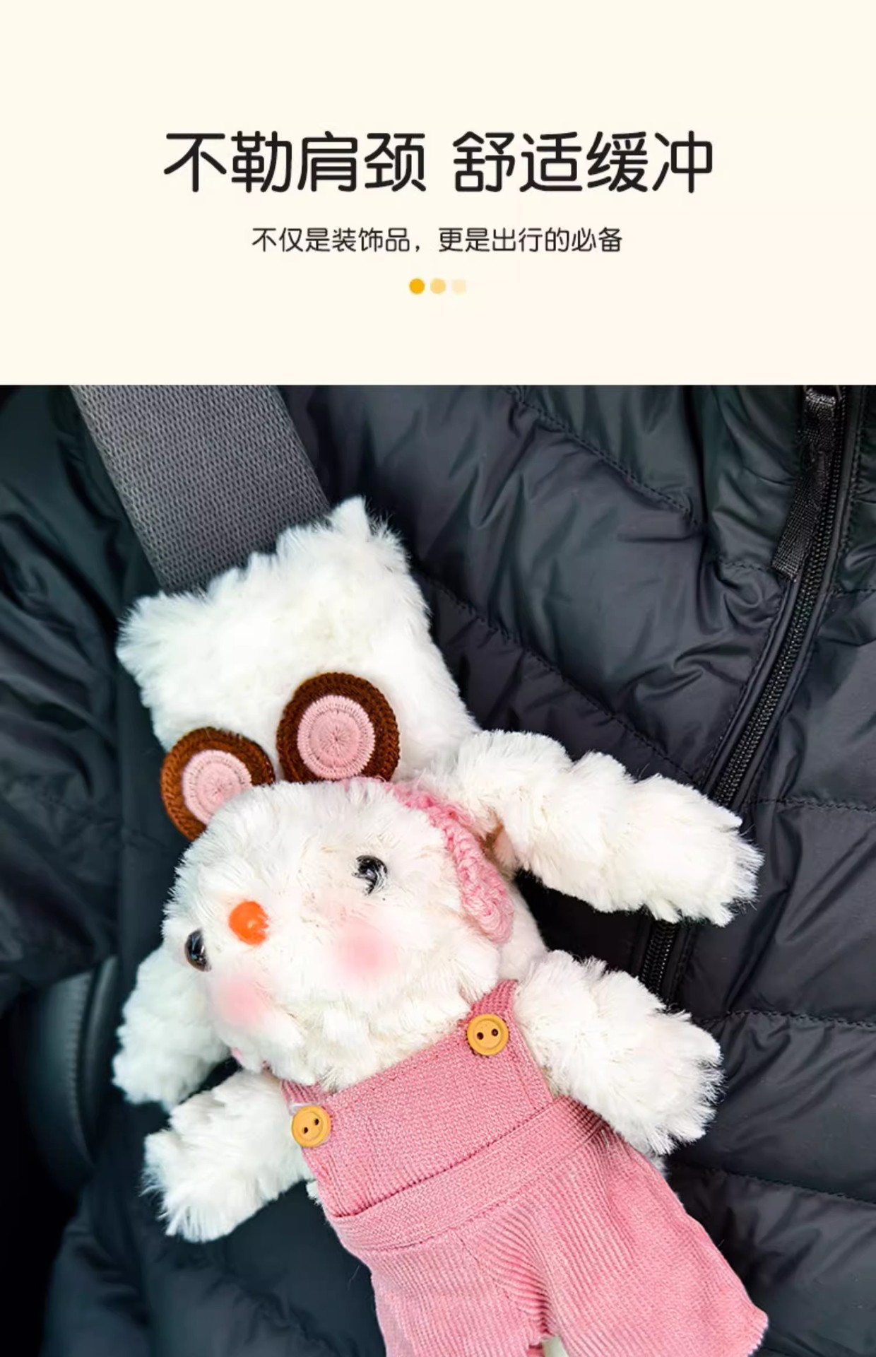 Fairy Rabbit Car Safety Belt Protective Cover Anti-Neck High-Level Girl's Cute Plush Doll Car Shoulder Cover