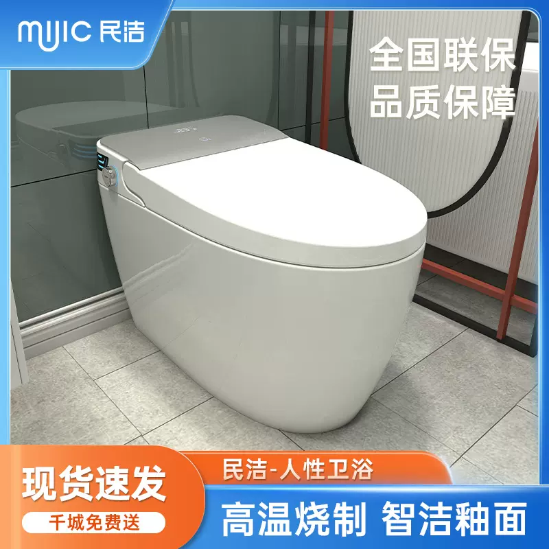 网红AI智能马桶一体式全自动 智能坐便器冲水感应电动翻盖 坐便器