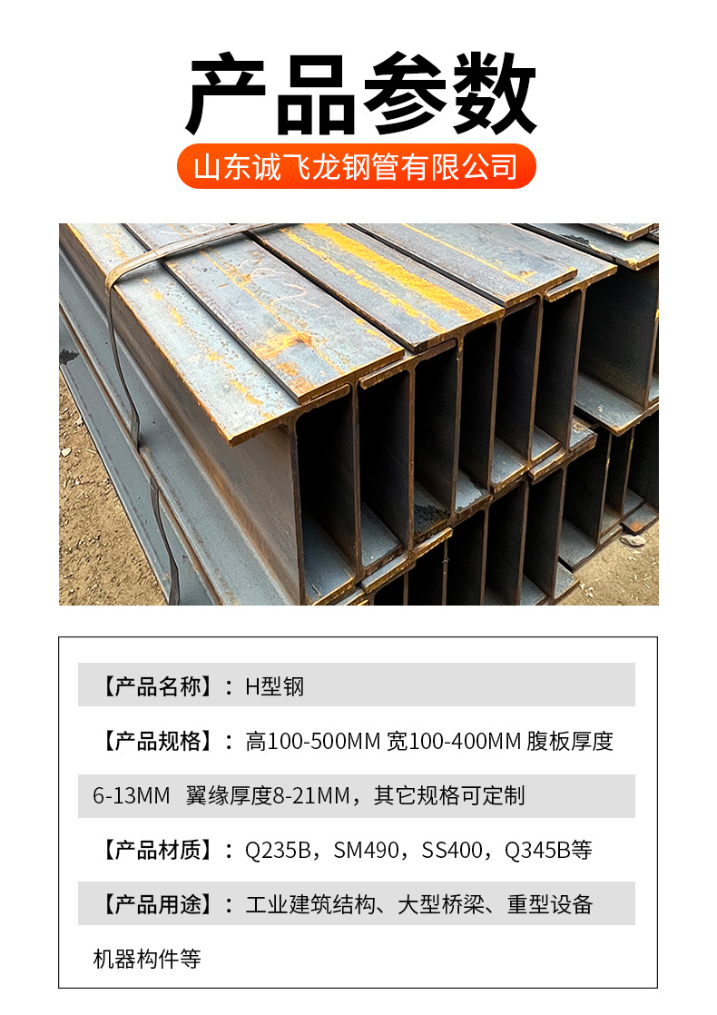 H型钢_04.jpg