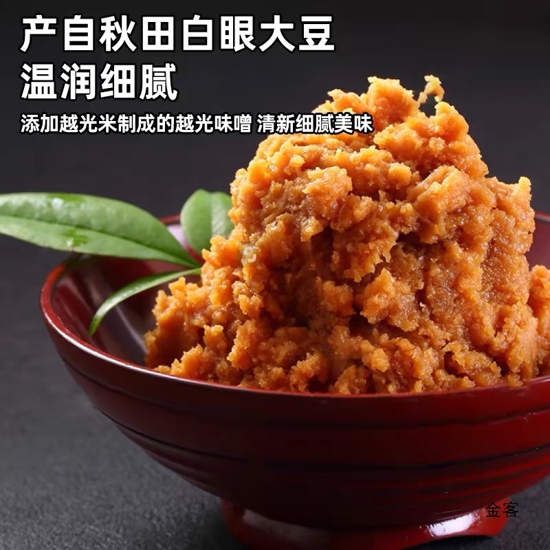 日本輸入 福山田舎 白味噌味噌汁 インスタント減塩 和風スープ調味料 調味料ソース|undefined