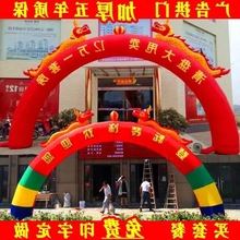拱门加厚米充气双龙婚庆龙凤庆典气开业广告活动彩虹厂家批发
